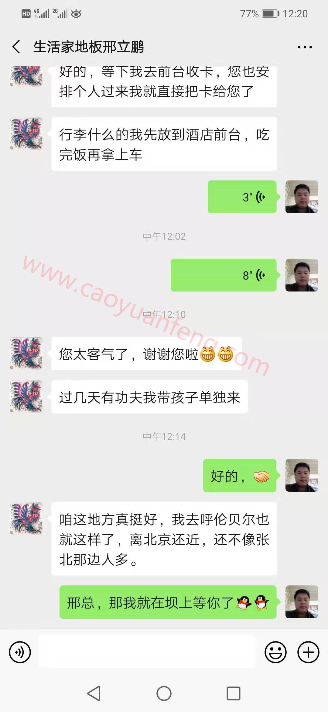 游客對壩上之行表示感謝