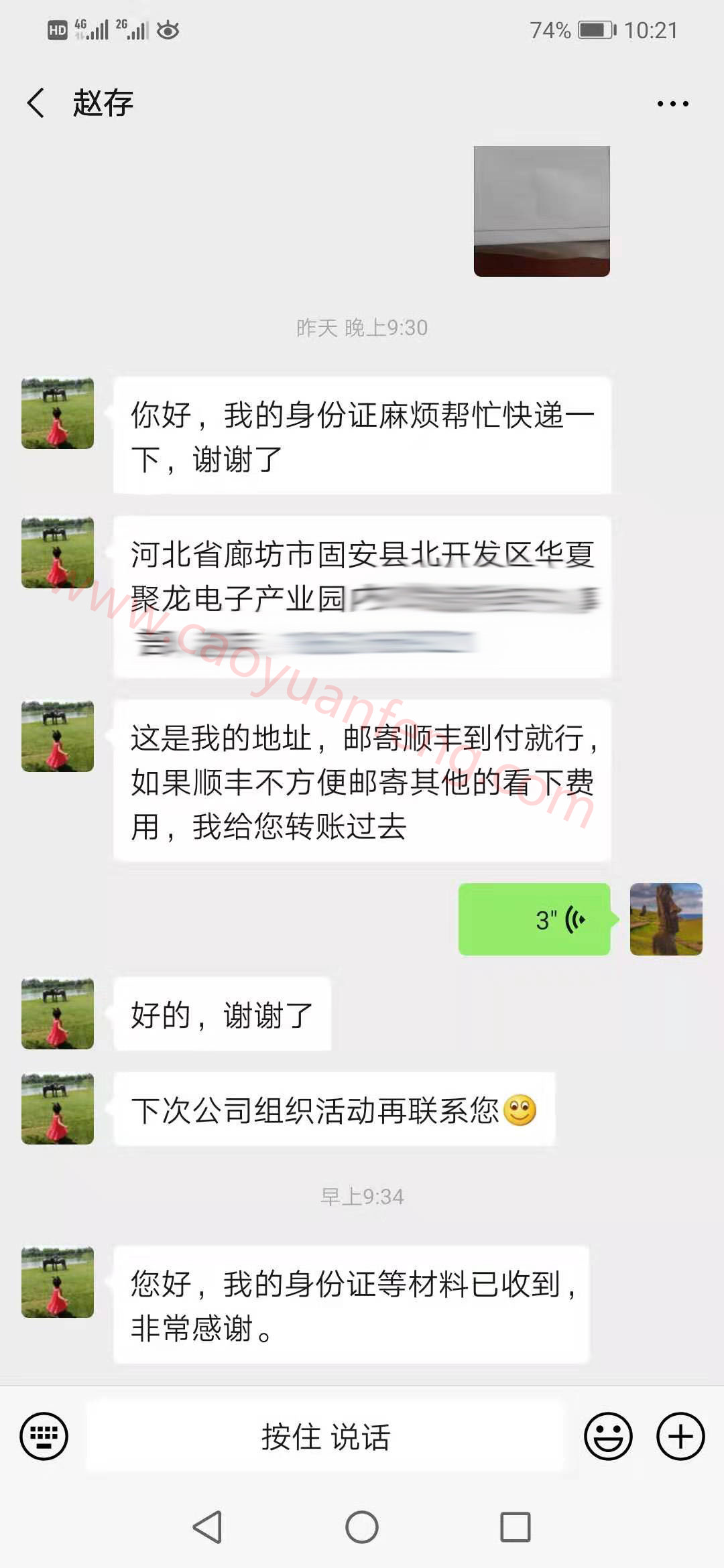 游客對壩上之行表示感謝