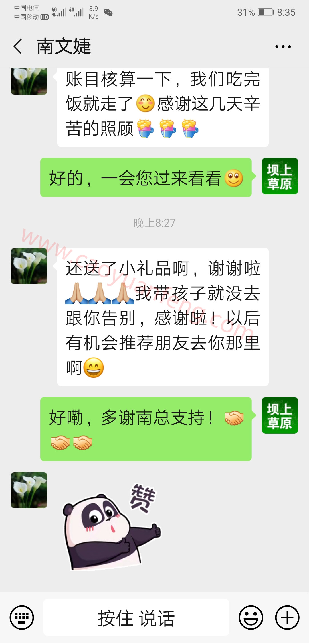 游客對壩上之行表示感謝