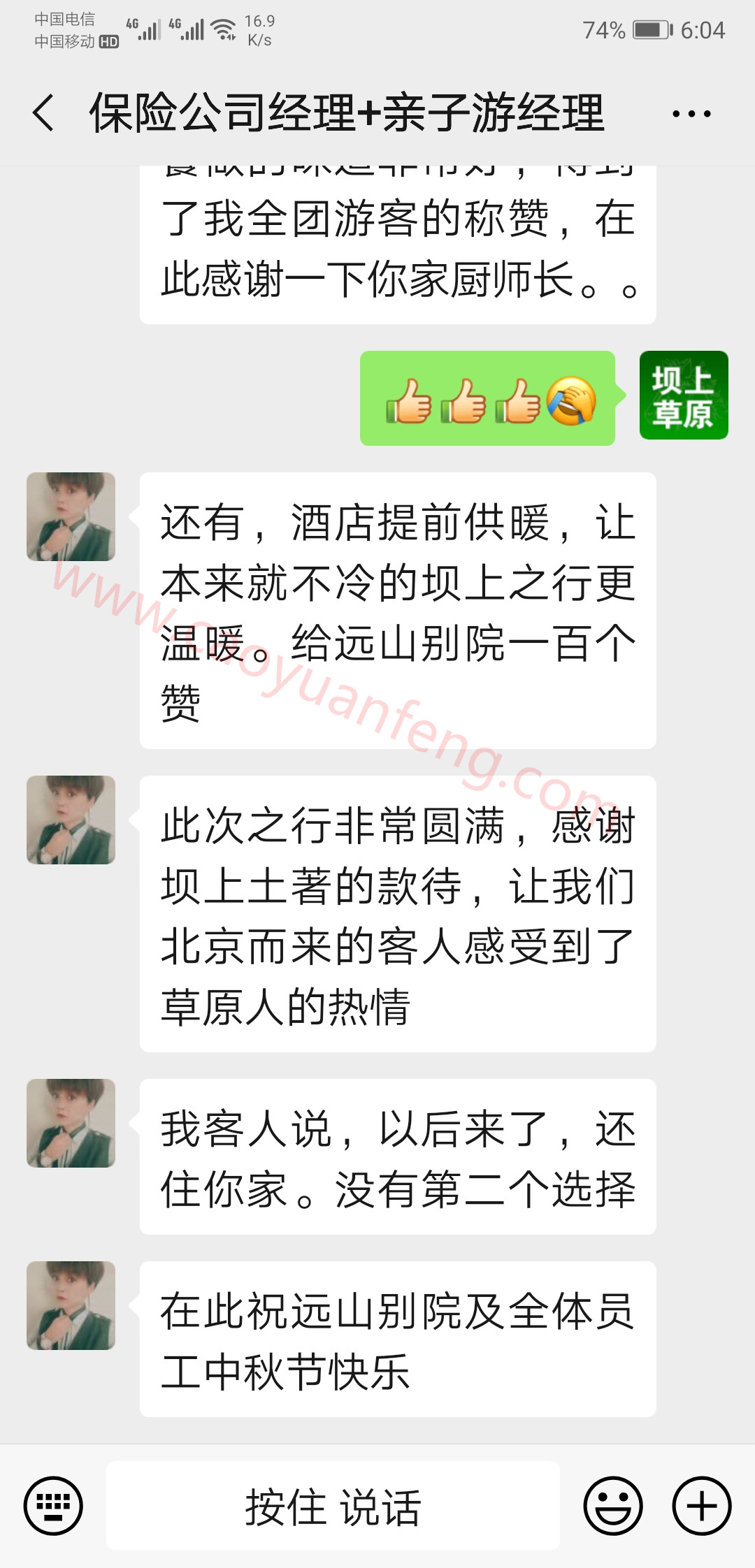 游客對壩上之行表示感謝