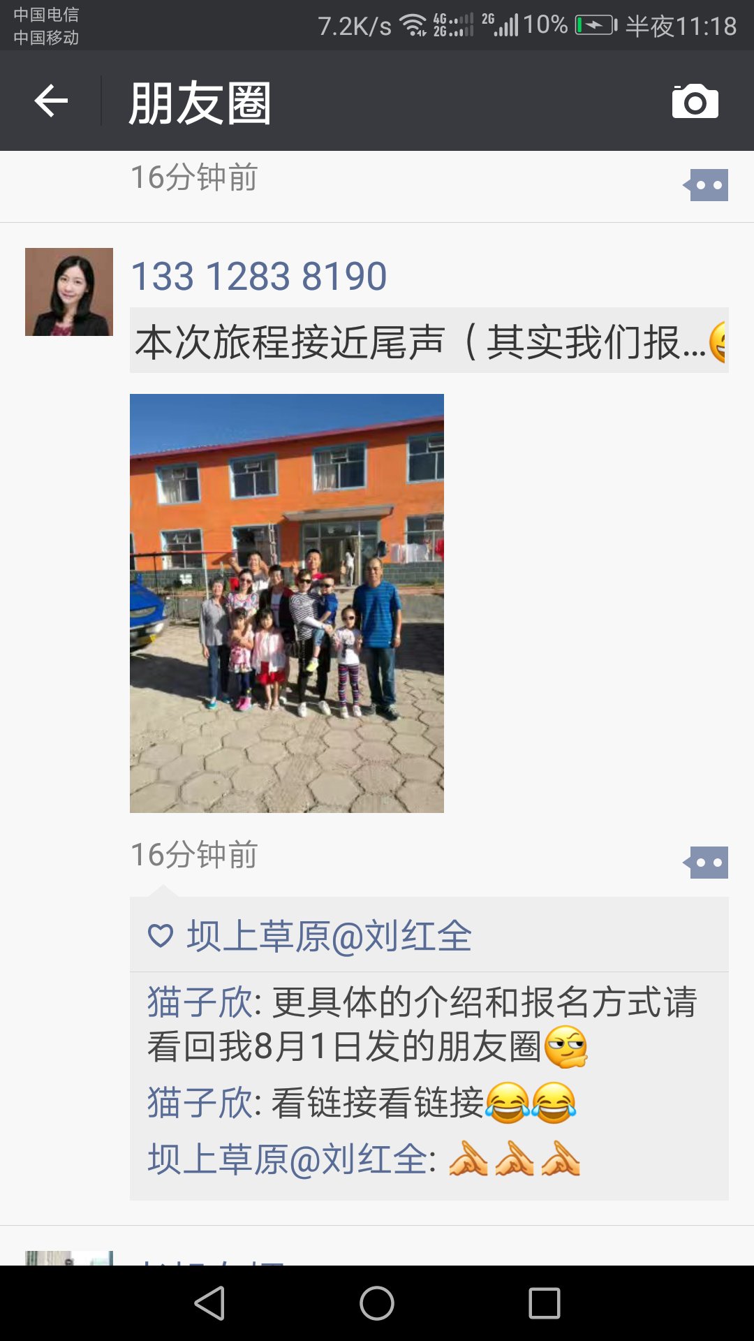 壩上親子小包團游客點評