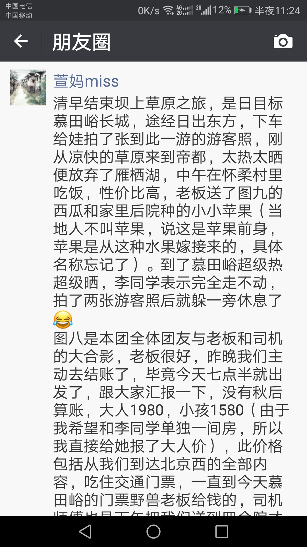 壩上親子小包團游客點評