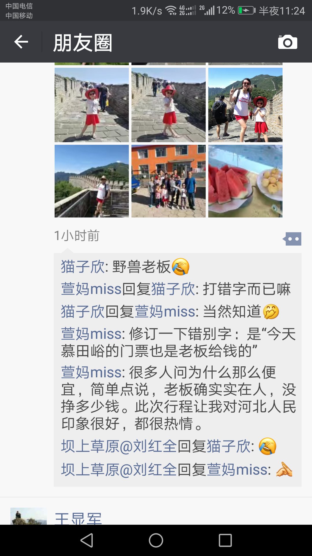 壩上親子小包團游客點評