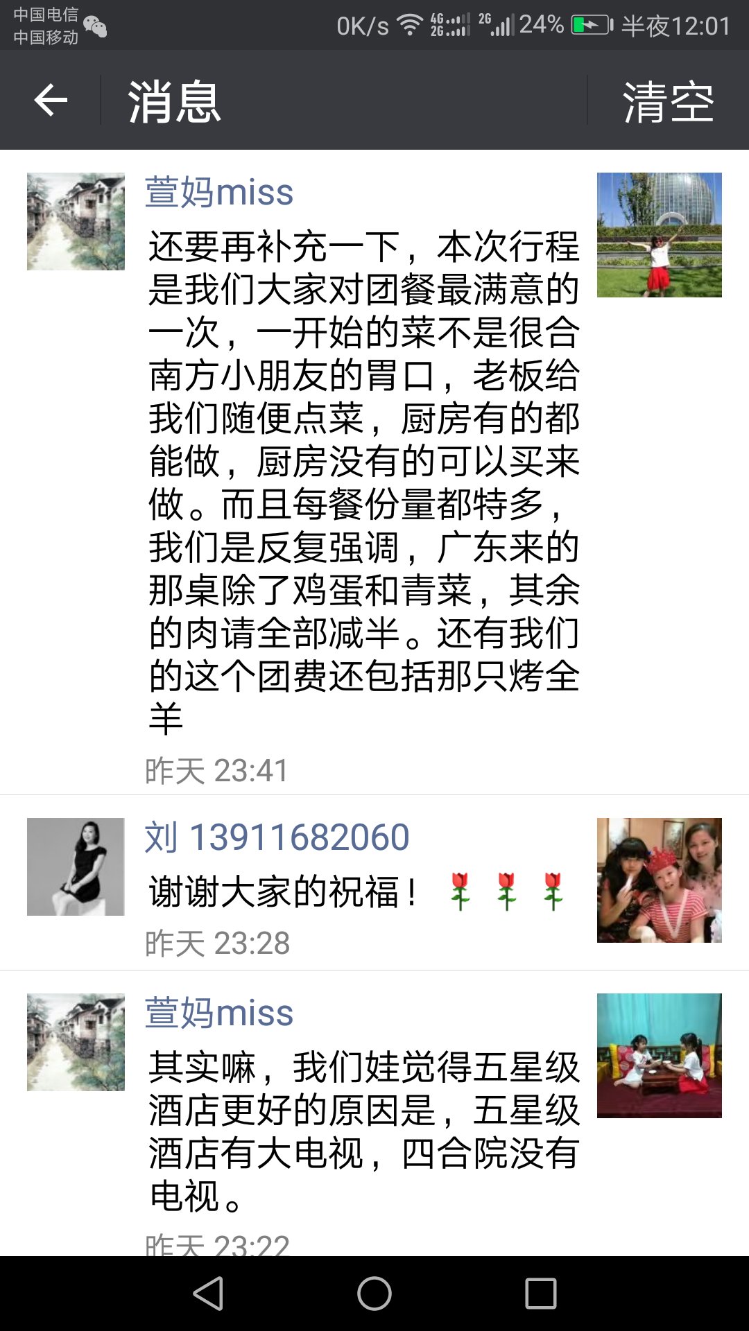 壩上親子小包團游客點評