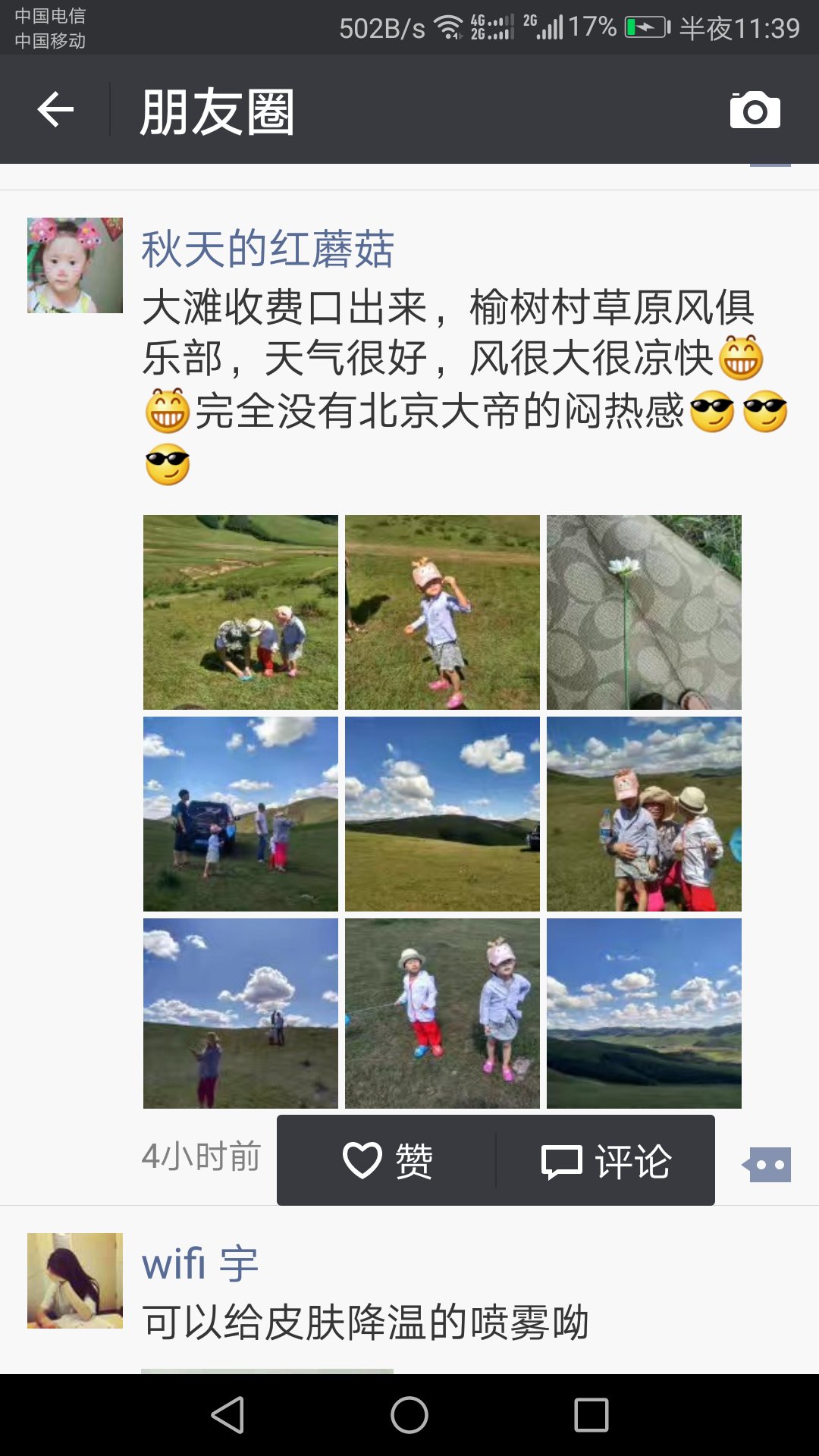 壩上親子小包團游客點評