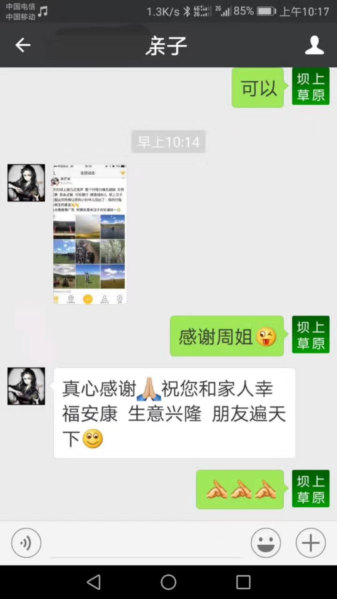 壩上親子小包團游客點評