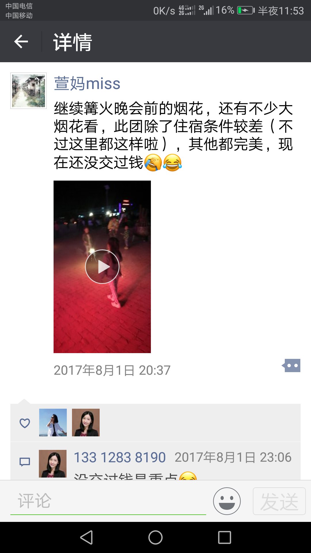 壩上親子小包團游客點評