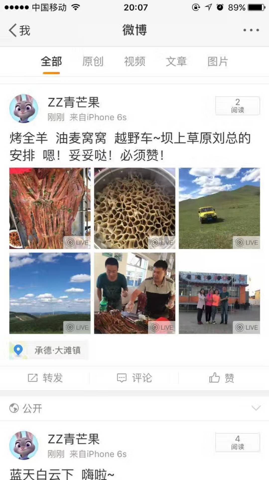 壩上親子小包團游客點評