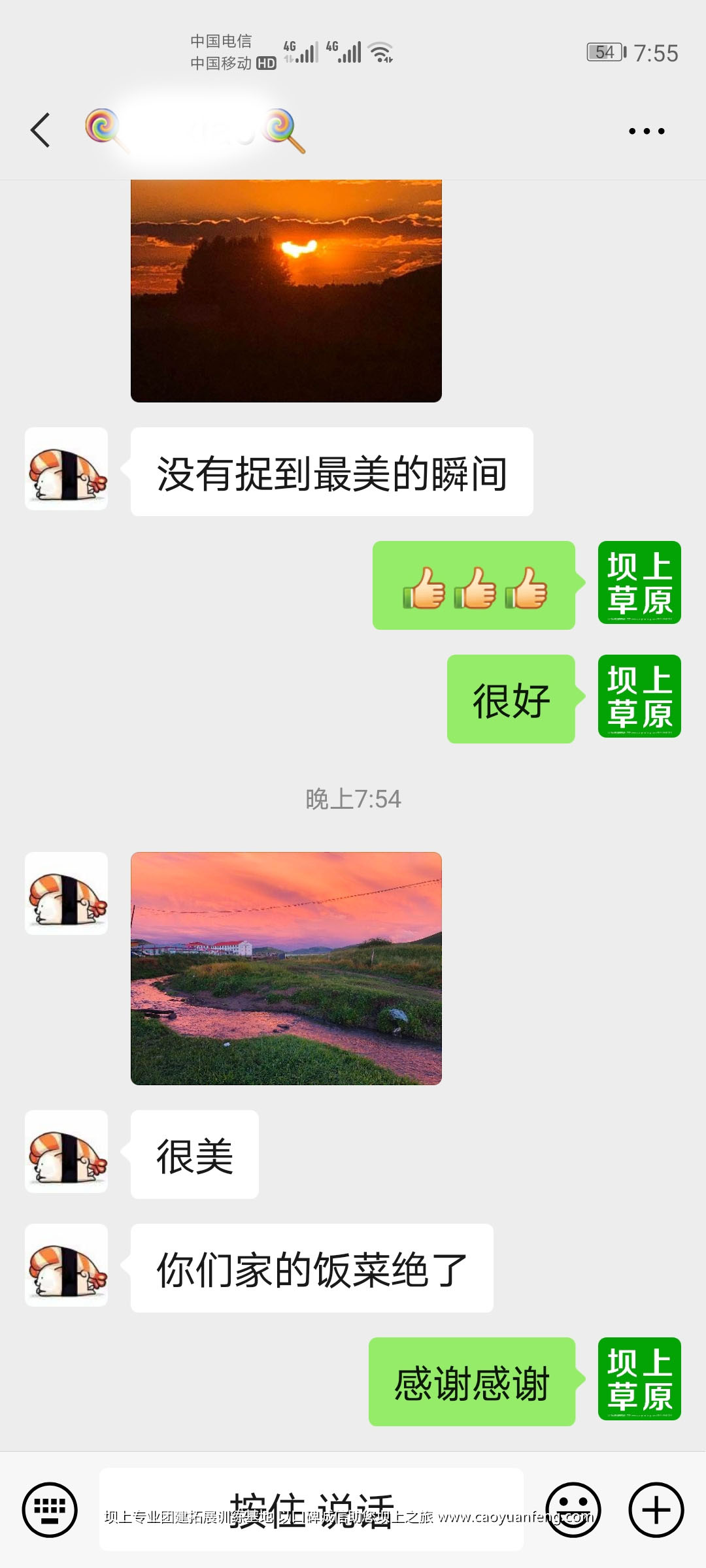 北京全時天地在線豐寧壩上團建拓展活動