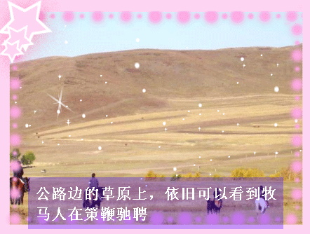 10月1/2/3壩上之旅游記-快樂(lè)女人杜若含香