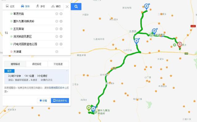 國(guó)家一號(hào)風(fēng)光大道自駕攻略