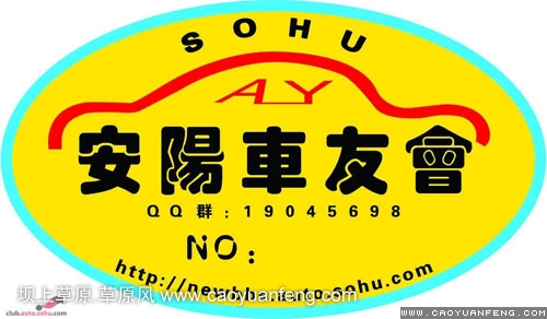 搜狐安陽(yáng)車(chē)友會(huì)7月豐寧壩上草原行