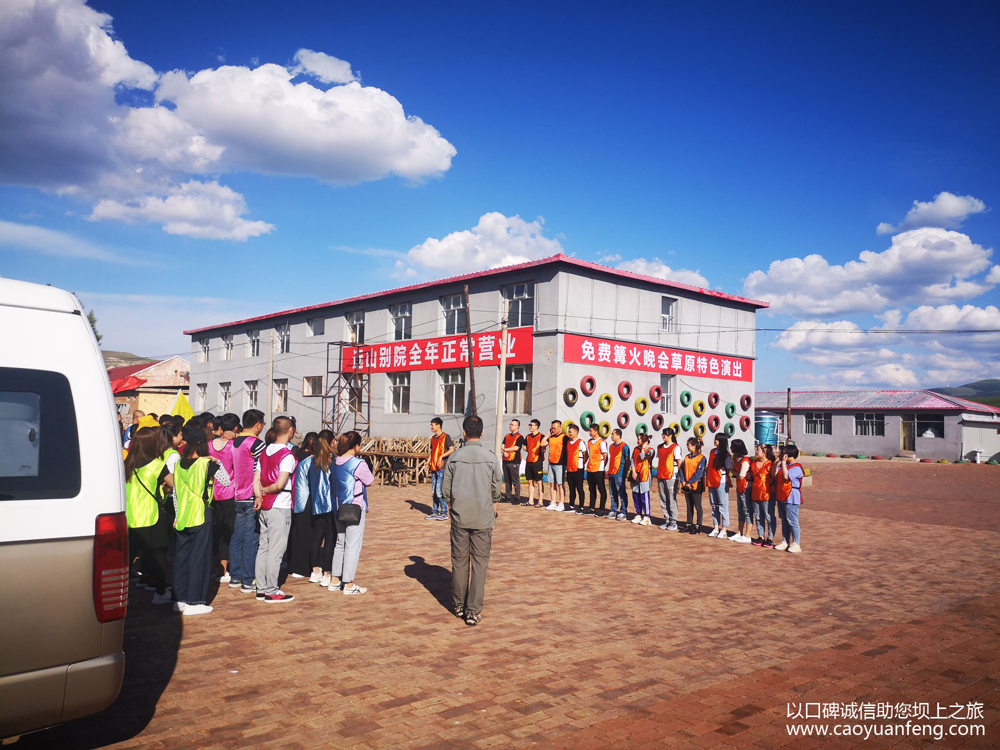 天津宋總70人團(tuán)隊 壩上團(tuán)建拓展3日游