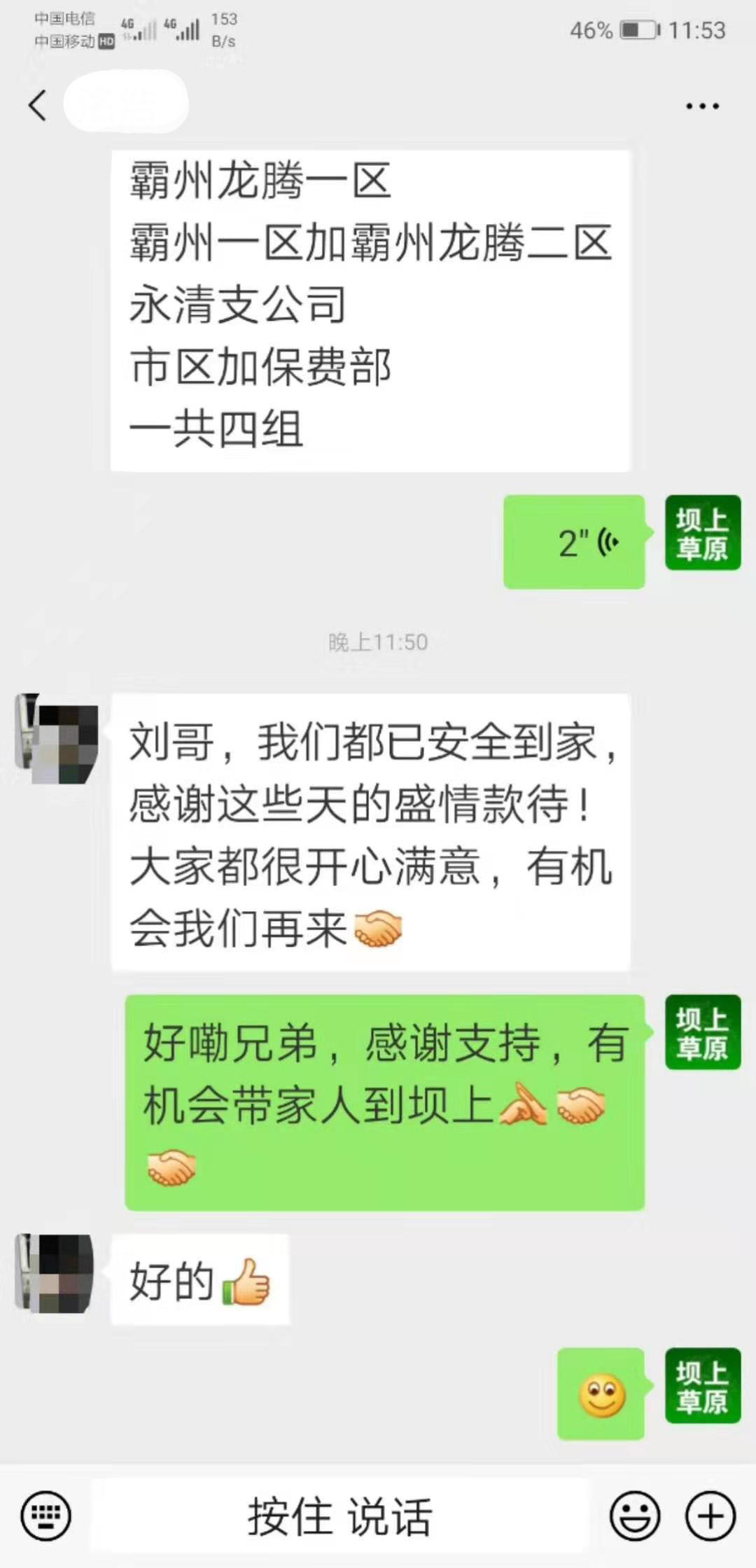 天安人壽廊坊中支3周年壩上團(tuán)建拓展活動(dòng)