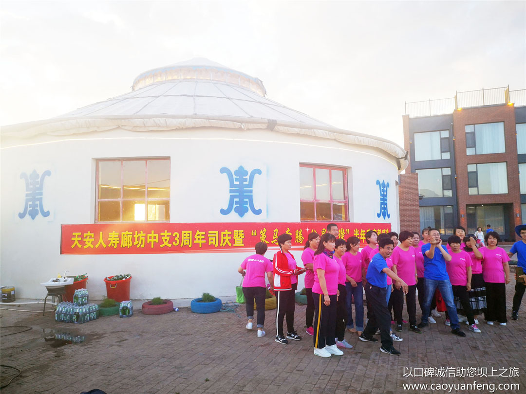 天安人壽廊坊中支3周年壩上團(tuán)建拓展活動(dòng)