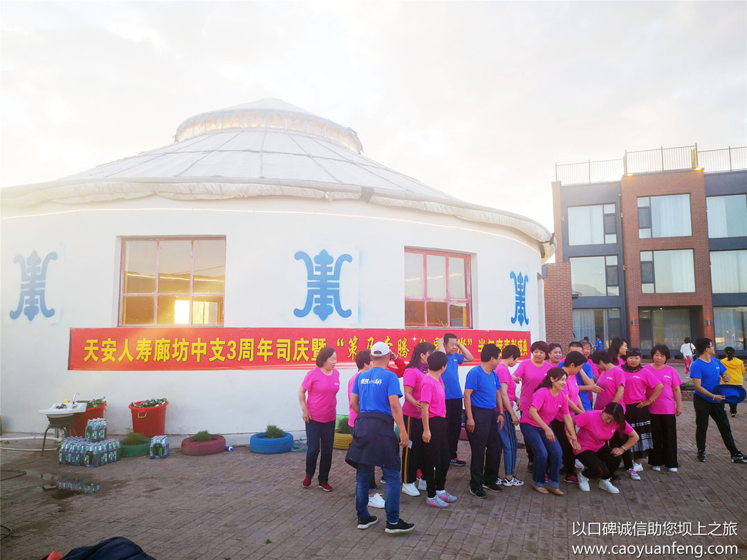 天安人壽廊坊中支3周年壩上團(tuán)建拓展活動(dòng)