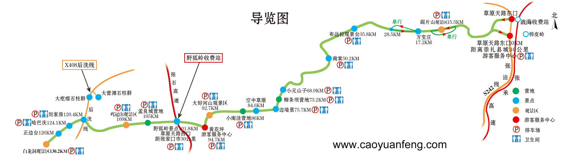 草原天路自駕導(dǎo)覽地圖,景區(qū)地圖（高清大圖）