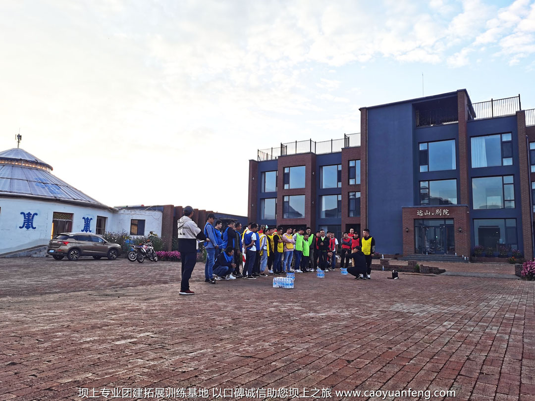 天津公司50人4天3晚 壩上草原團(tuán)建拓展活動(dòng)