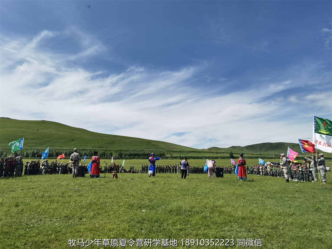 睿智情商童軍聯(lián)盟草原軍事夏令營(yíng)