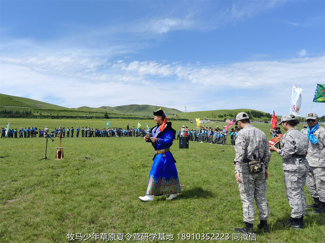 睿智情商童軍聯(lián)盟草原軍事夏令營(yíng)