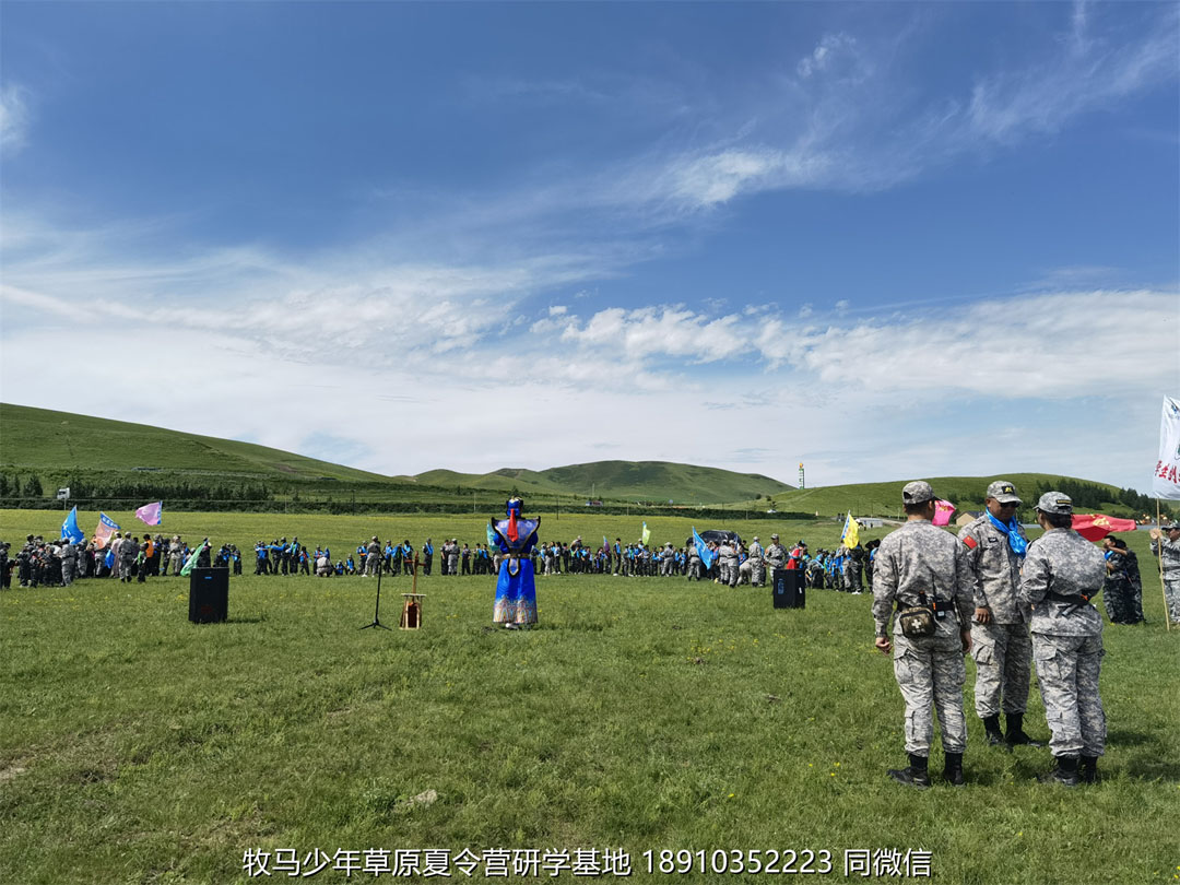 睿智情商童軍聯(lián)盟草原軍事夏令營(yíng)