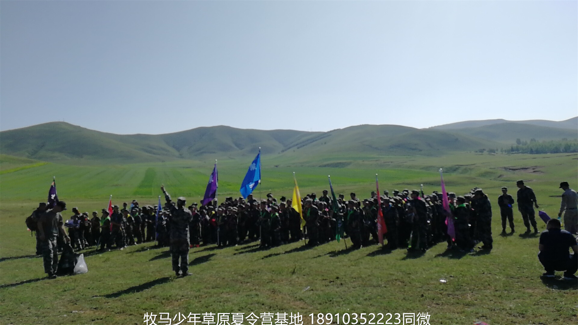 睿智情商童軍聯(lián)盟草原夏令營