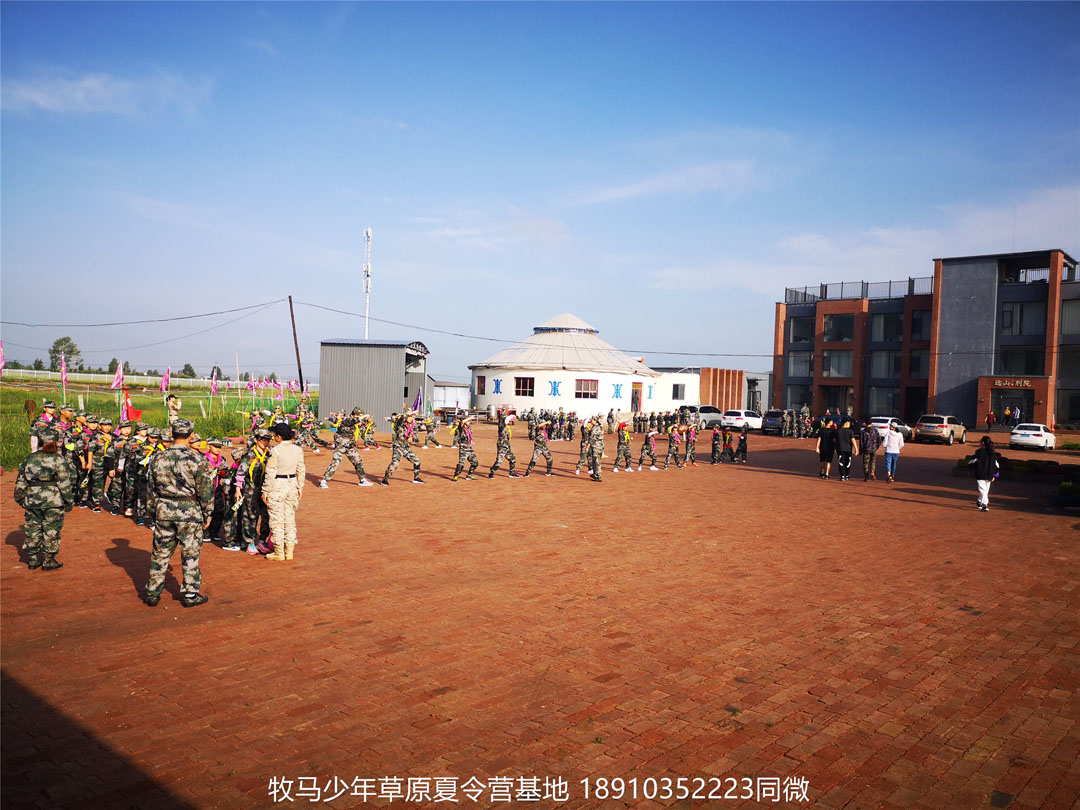 睿智情商童軍聯(lián)盟草原夏令營
