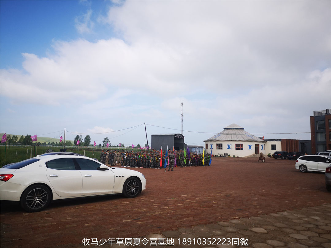 睿智情商童軍聯(lián)盟草原夏令營