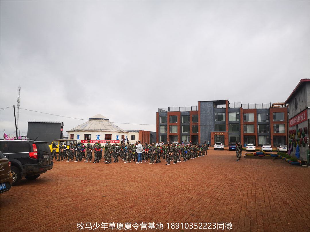 睿智情商童軍聯(lián)盟草原夏令營