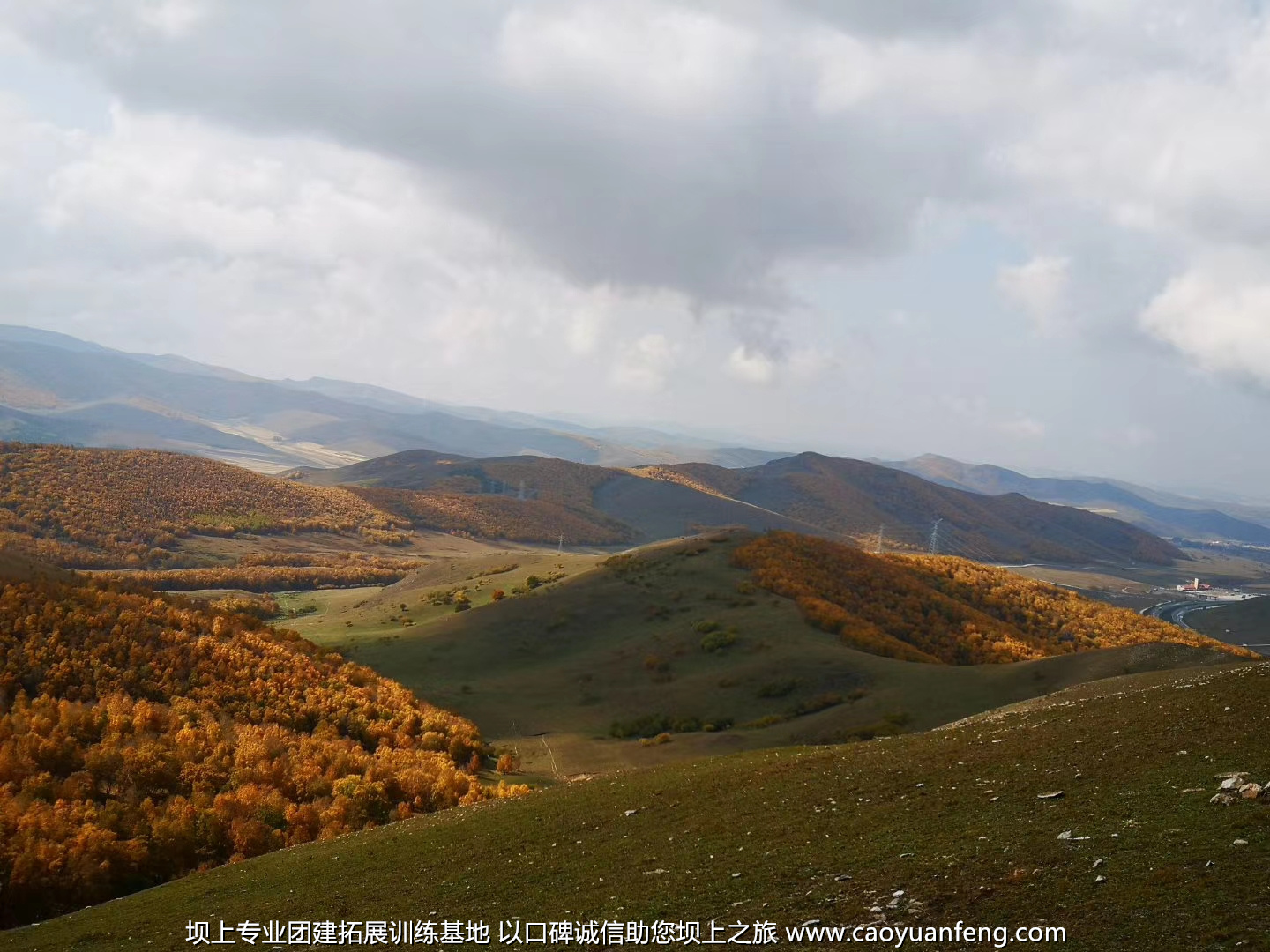 vivo公司豐寧壩上草原團建拓展活動方案