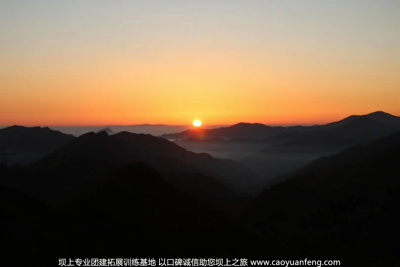 vivo公司豐寧壩上草原團建拓展活動方案