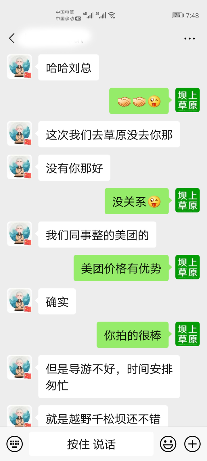 一個(gè)不一樣的評(píng)價(jià) 來(lái)過(guò)咱家小伙伴跟隨公司團(tuán)隊(duì)在外面的感受