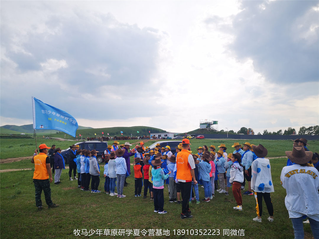 山東濟(jì)南小海豚牧馬少年草原夏令營(yíng)
