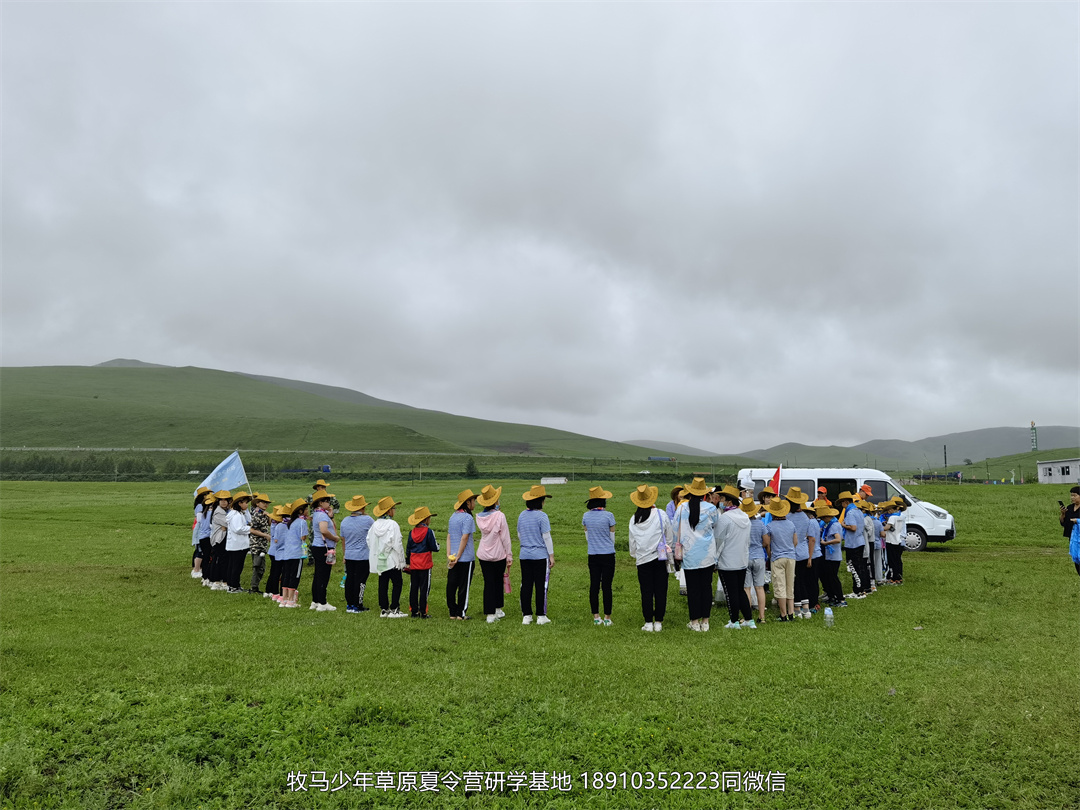 小清華自信拓展草原神鷹夏令營(yíng)