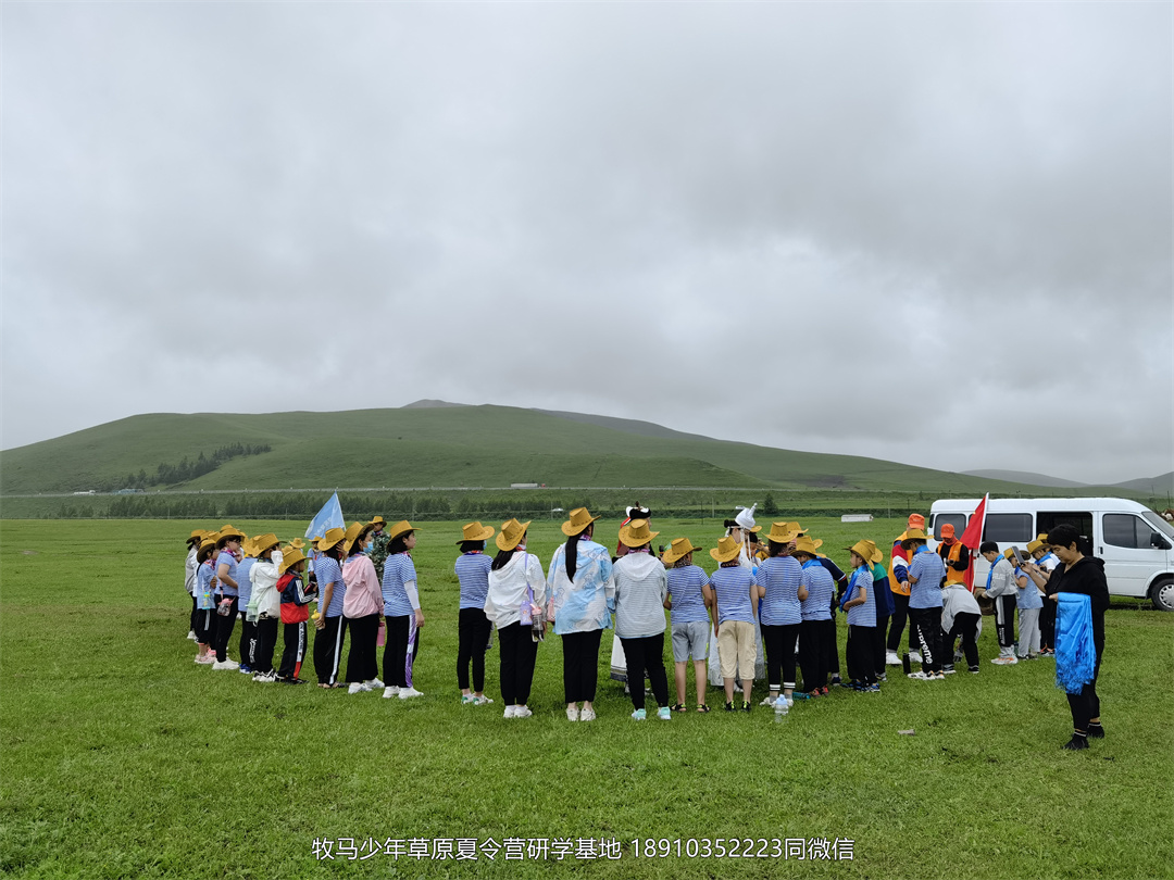 小清華自信拓展草原神鷹夏令營(yíng)