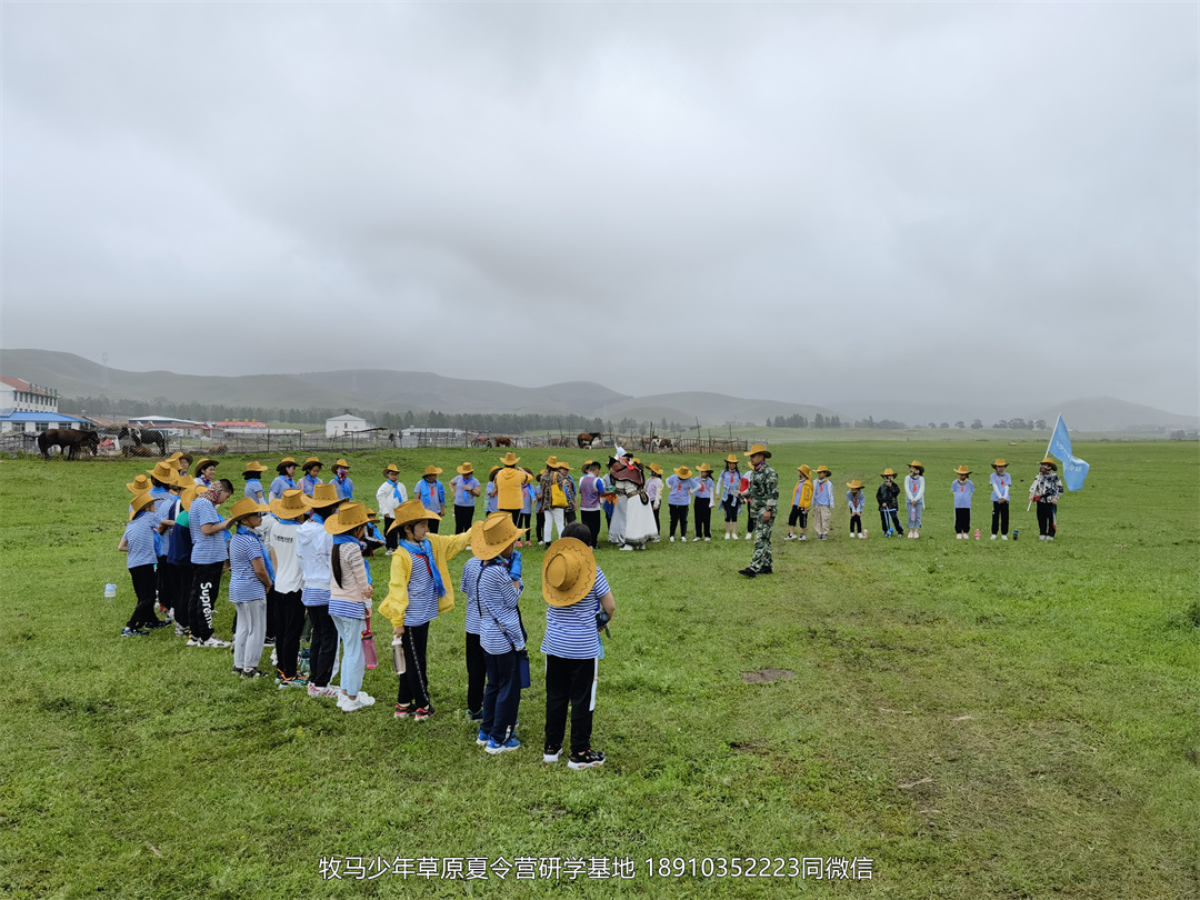 小清華自信拓展草原神鷹夏令營(yíng)