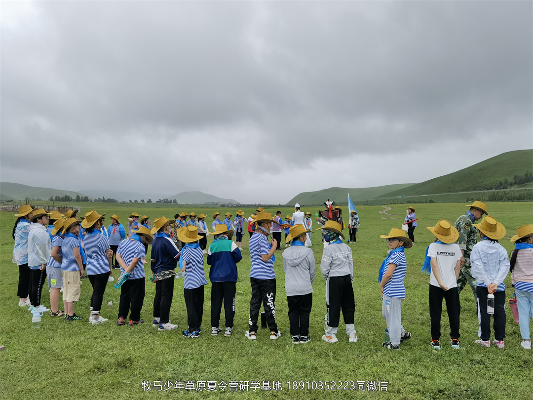 小清華自信拓展草原神鷹夏令營(yíng)
