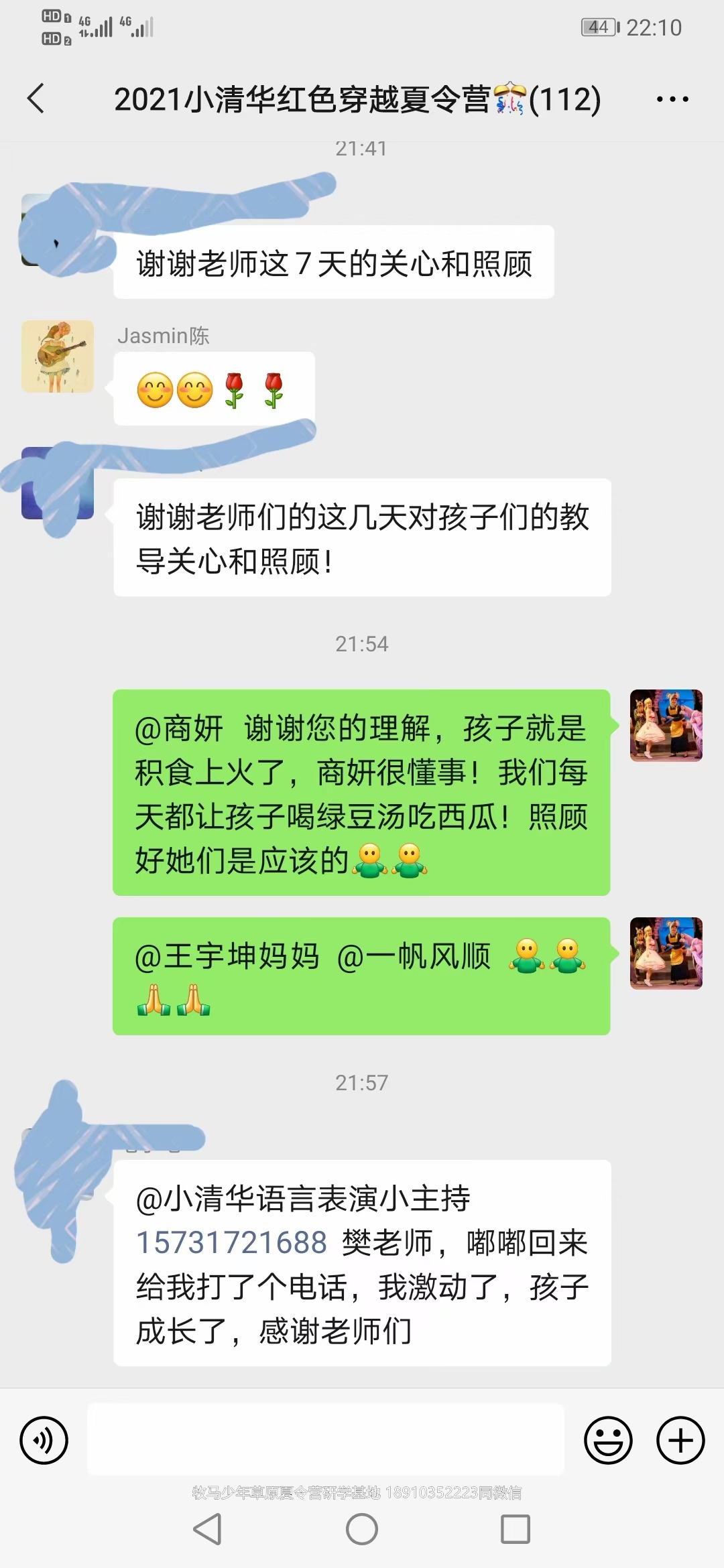小清華自信拓展草原神鷹夏令營(yíng)
