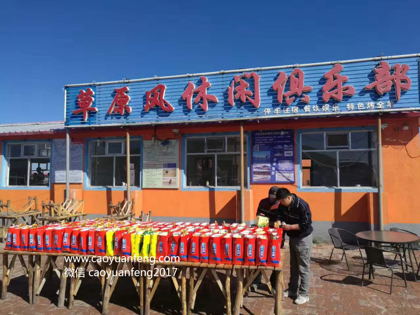 新東方百學(xué)匯壩上團建3日游