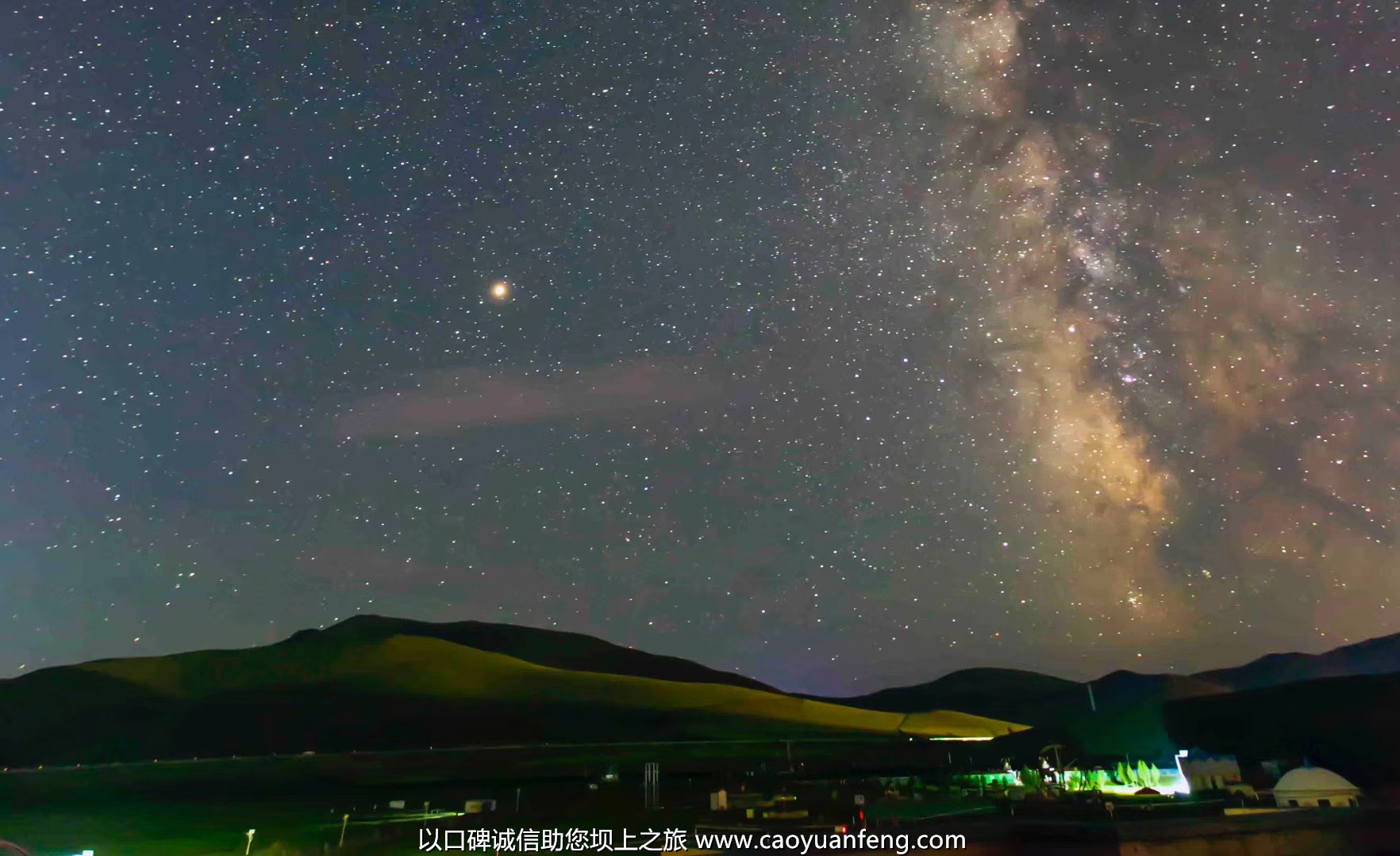壩上草原夜晚最美的星空