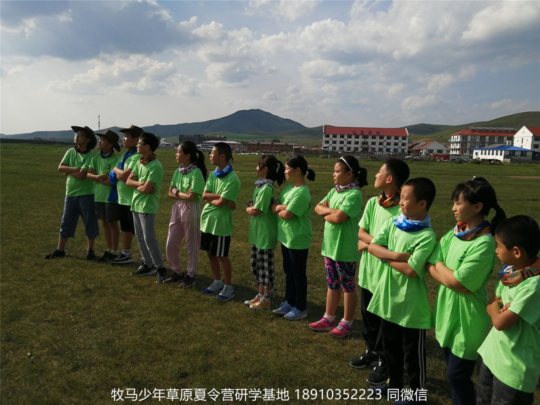 北京星騰少年壩上草原研學(xué)夏令營