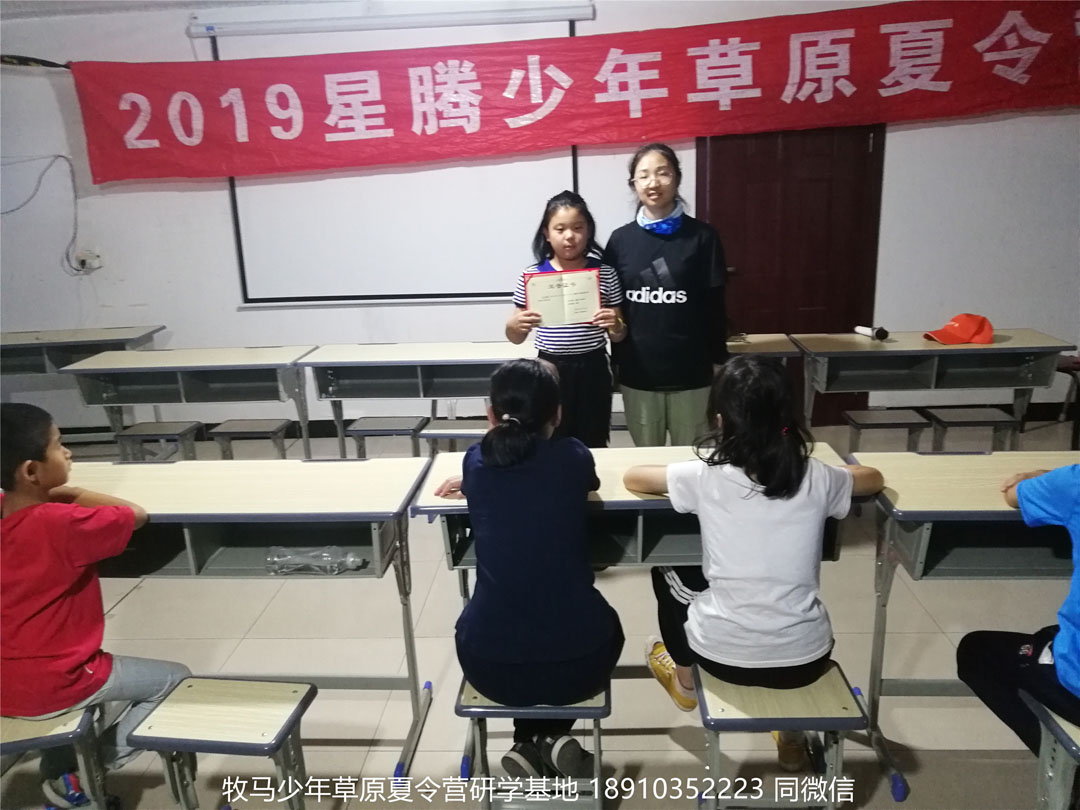 北京星騰少年壩上草原研學(xué)夏令營