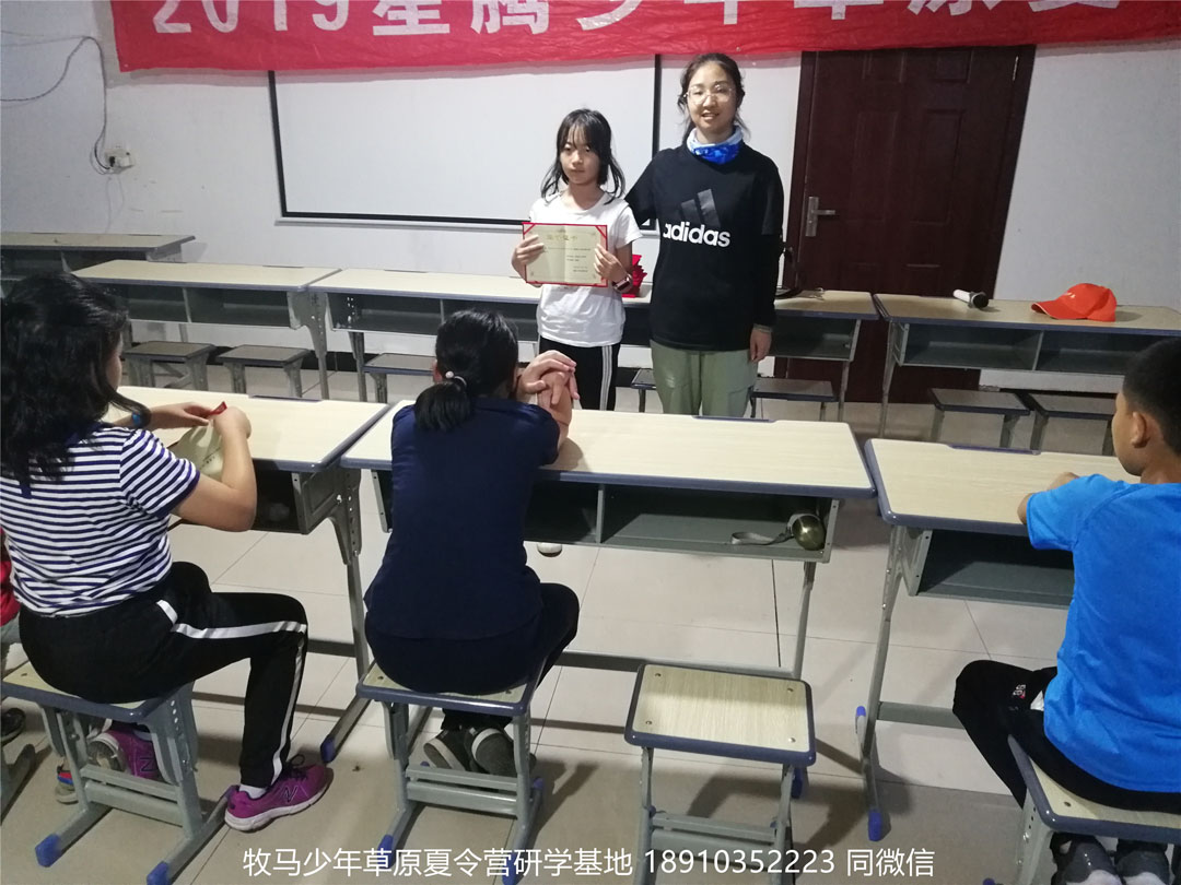 北京星騰少年壩上草原研學(xué)夏令營