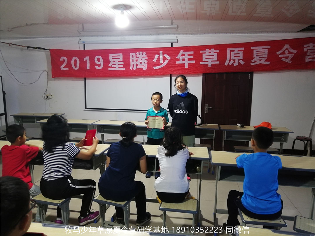 北京星騰少年壩上草原研學(xué)夏令營