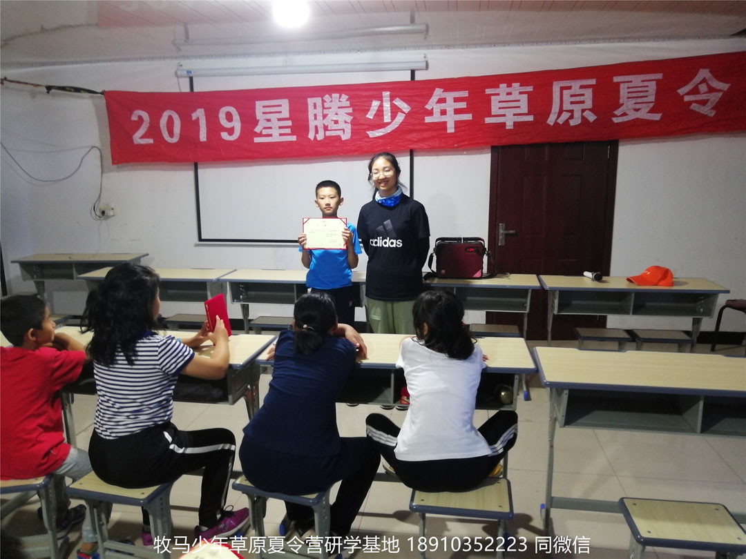 北京星騰少年壩上草原研學(xué)夏令營