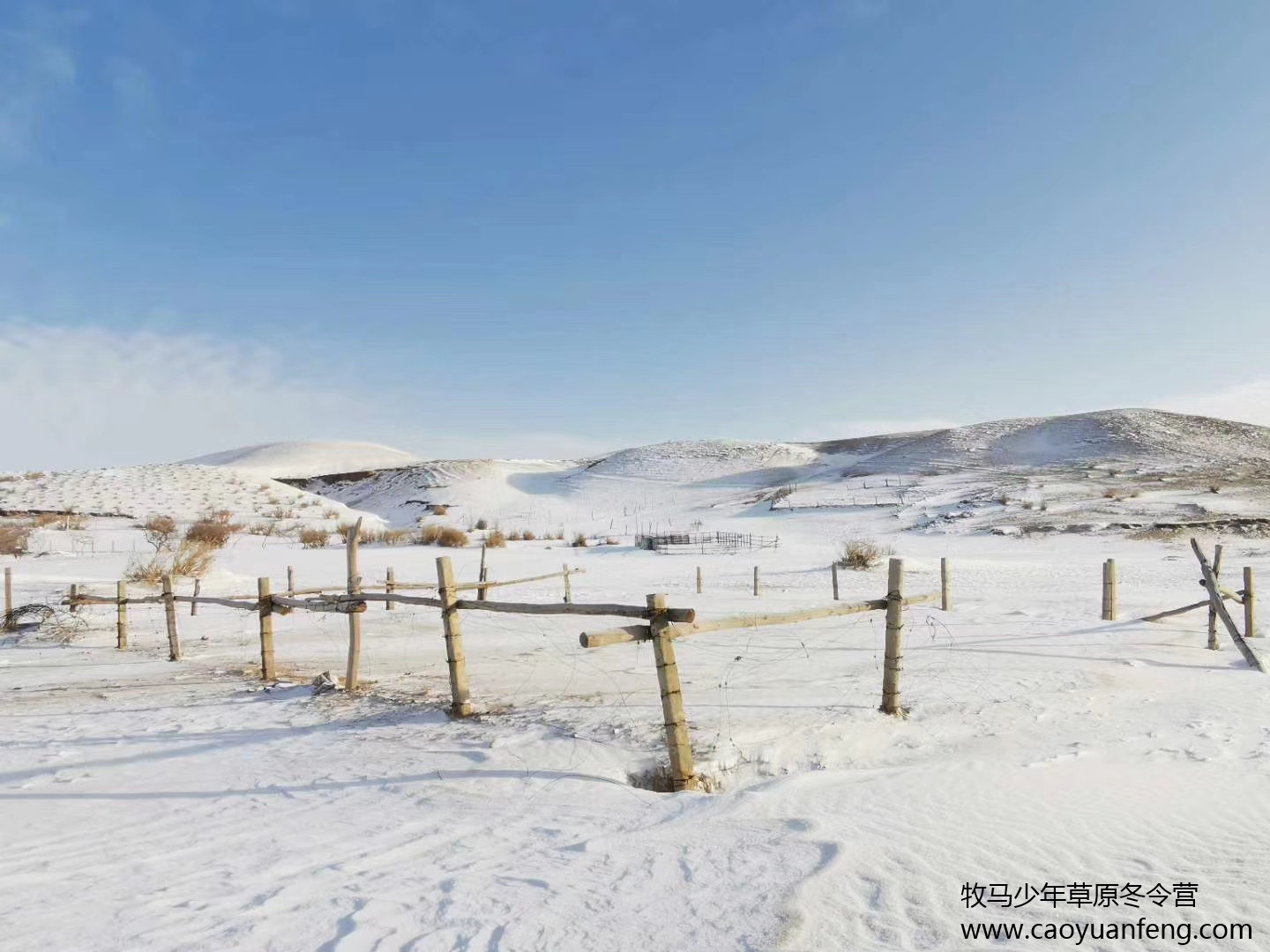 中關村二小星云社小小天文家草原冬令營