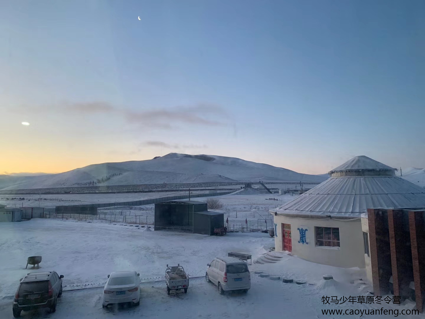 中關村二小星云社小小天文家草原冬令營