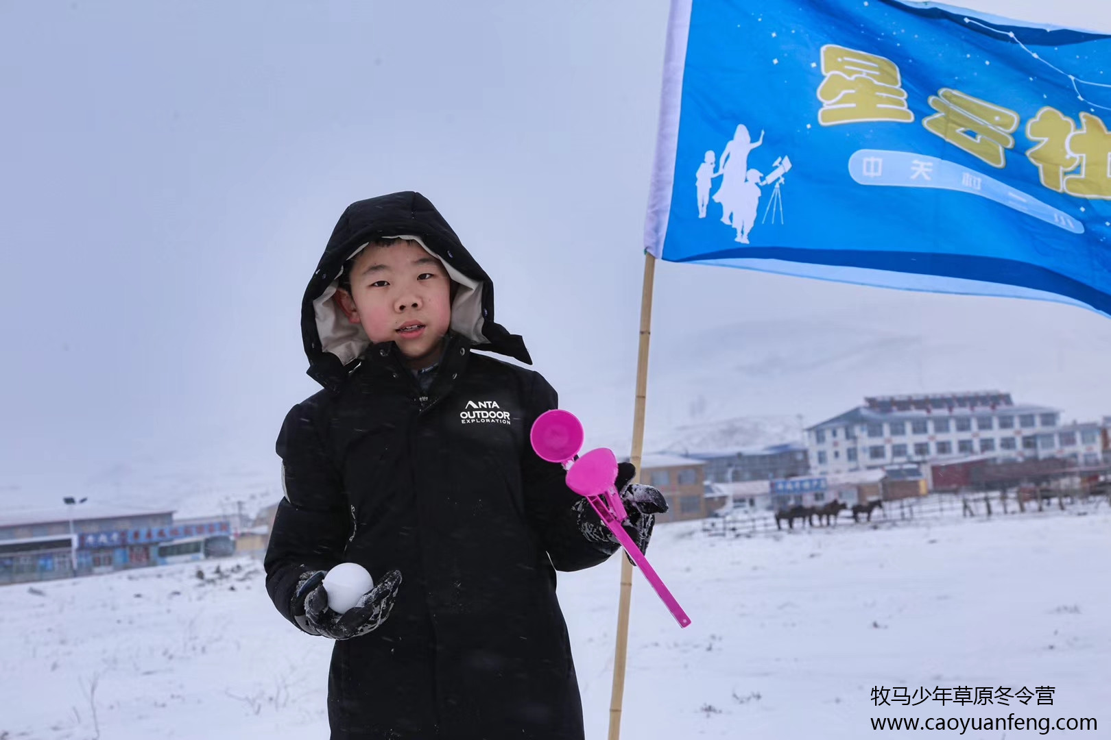 中關村二小星云社小小天文家草原冬令營