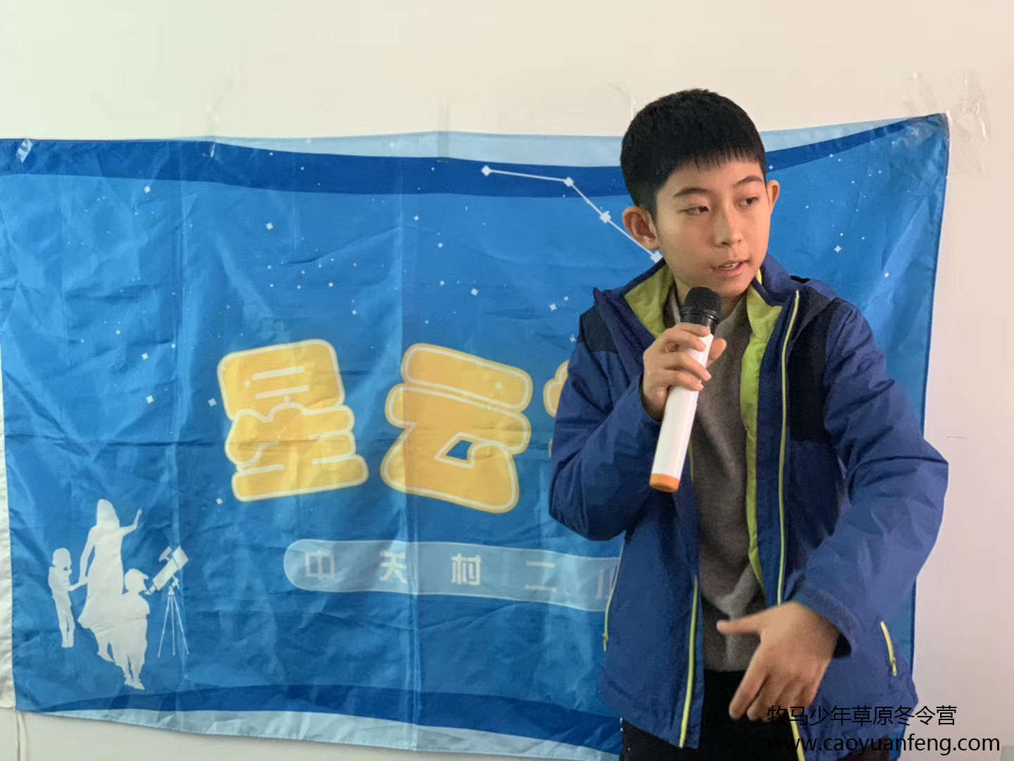 中關村二小星云社小小天文家草原冬令營