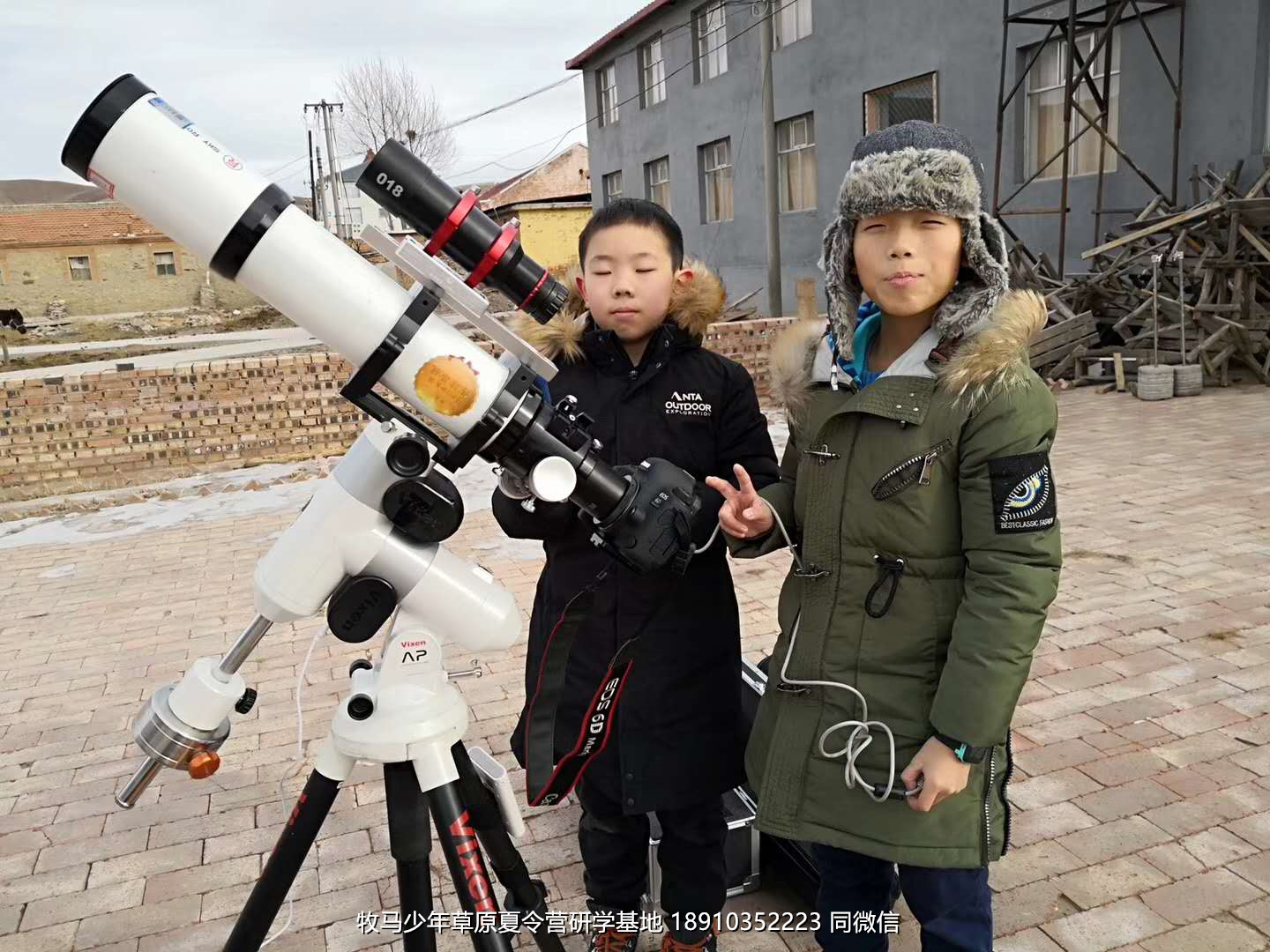 中關(guān)村二小星云社小小天文家草原冬令營